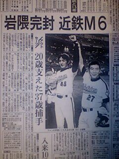 2001年近鉄投手陣はそんなにひどかったか調べてみた : なんJ(と 2001年近鉄投手陣はそんなにひどかったか調べてみた : なんJ(と