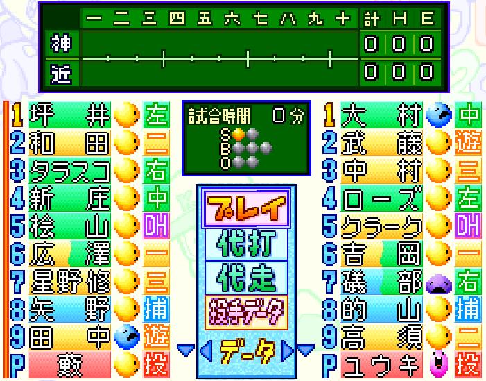 今までのパワプロで一番弱く設定されたプロチーム なんj と野球ch はわしが育てた
