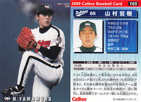 2001年近鉄投手陣はそんなにひどかったか調べてみた : なんJ(と 2001年近鉄投手陣はそんなにひどかったか調べてみた : なんJ(と