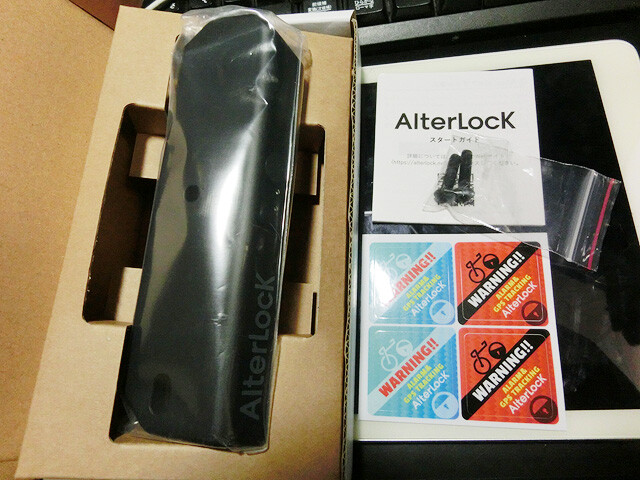 盗難防止の強い味方 Alterlock オルターロック の導入と 解約のワケ サイクルスパイス