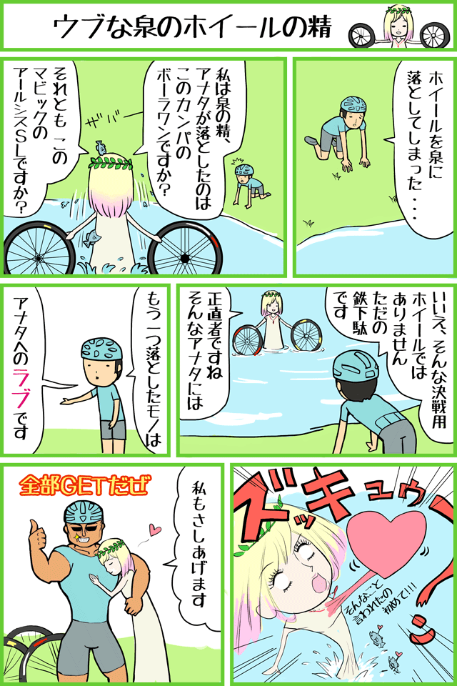 アナタが落としたモノは何ですか サイクルスパイス