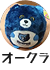 icon_ohkura