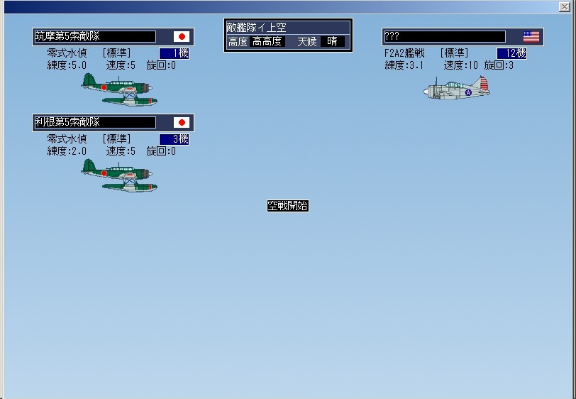 空母戦記２文庫版 プレイ記録 3 シグのslg奮戦記
