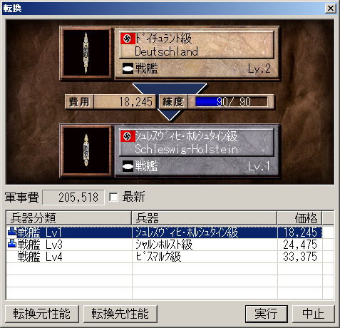 アドバンスド大戦略5 プレイ記録(26) : シグのSLG奮戦記 アドバンスド大戦略5 プレイ記録(26) : シグのSLG奮戦記