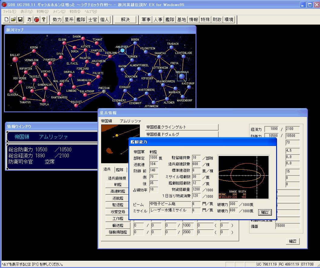 銀河英雄伝説 Ex 事始め シグのslg奮戦記