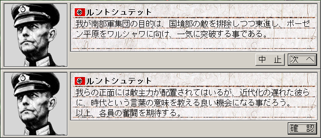 アドバンスド大戦略５ プレイ記録 26 シグのslg奮戦記