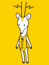 地デジカ