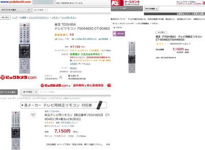 2量販店