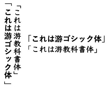 フォント比較