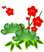 松竹梅