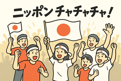 25チャチャチャ