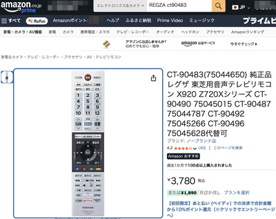 3純正Amazon