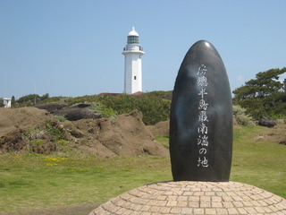 08最南端