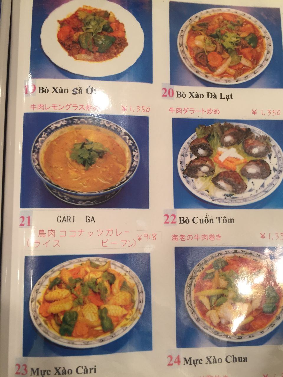 蒲田のベトナム料理thi Thiで生春巻き 自分大好き Wasukeの人生日記 蒲田のベトナム料理thi Thiで生春巻き 自分大好き Wasukeの人生日記