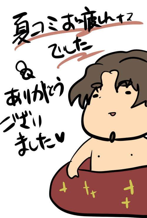 夏休みはやっぱり短い わたチキが徒然と描き散らかす空間 夏休みはやっぱり短い わたチキが徒然と描き散らかす空間