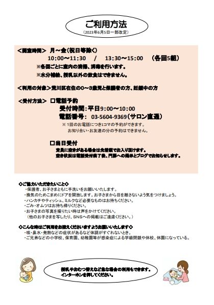 スクリーンショット_26-7-2024_111043_