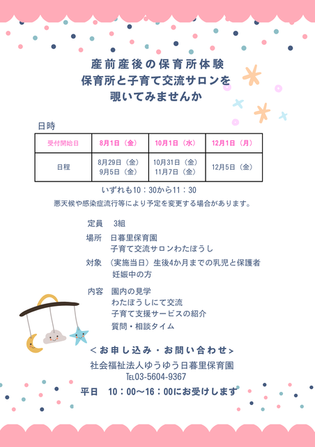 R7年度産前産後ポスター年間