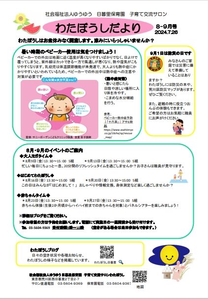 スクリーンショット_26-7-2024_111735_