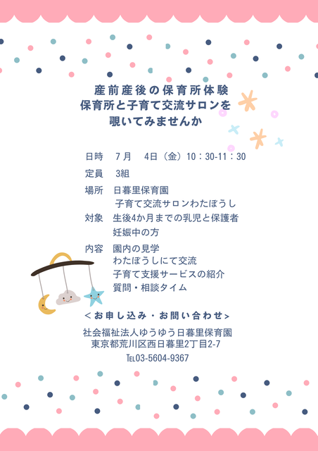産前産後2025.7.4実施