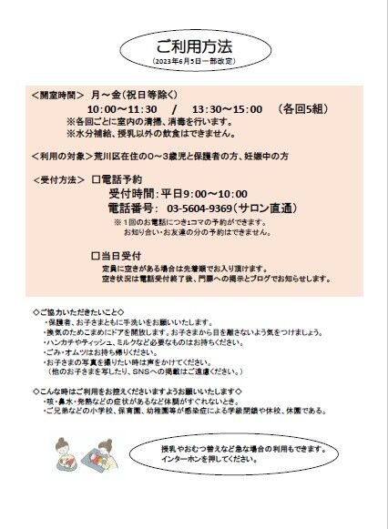 わたぼうしだより　20236-7号裏面