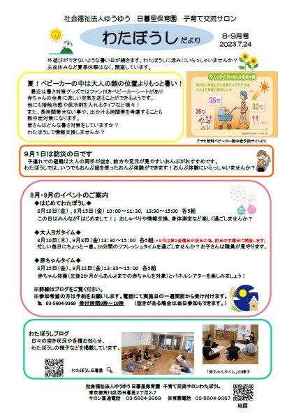 スクリーンショット 2023-07-21 133048