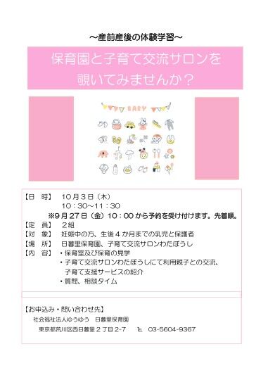 産前産後ポスター2024.10月実施分