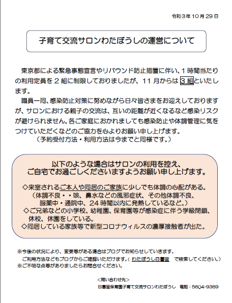 スクリーンショット 2021-11-15 165242