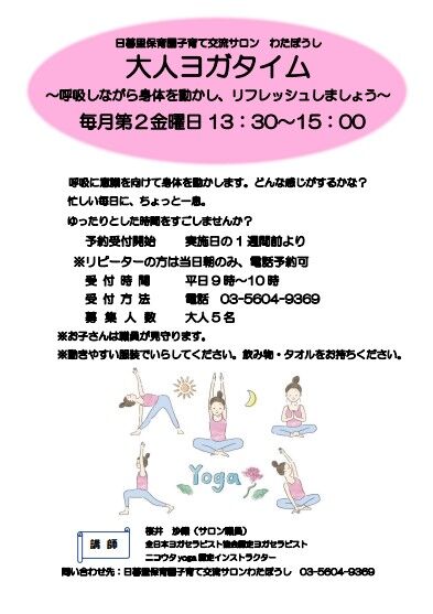 yoga_poster