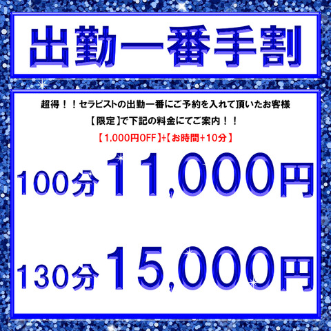 720 720出勤一番手割わたがし