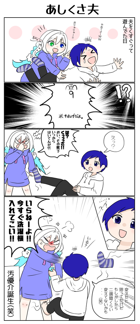Y＆W漫画８０