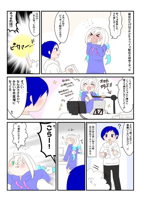 Y&W漫画８６