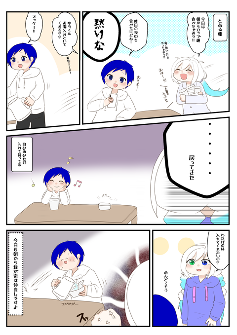 Y＆W漫画８７