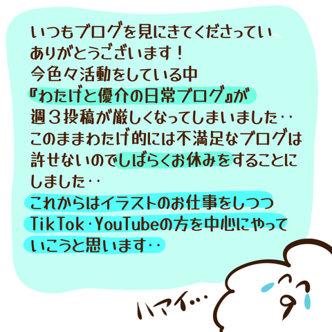 Y＆Wお知らせ１