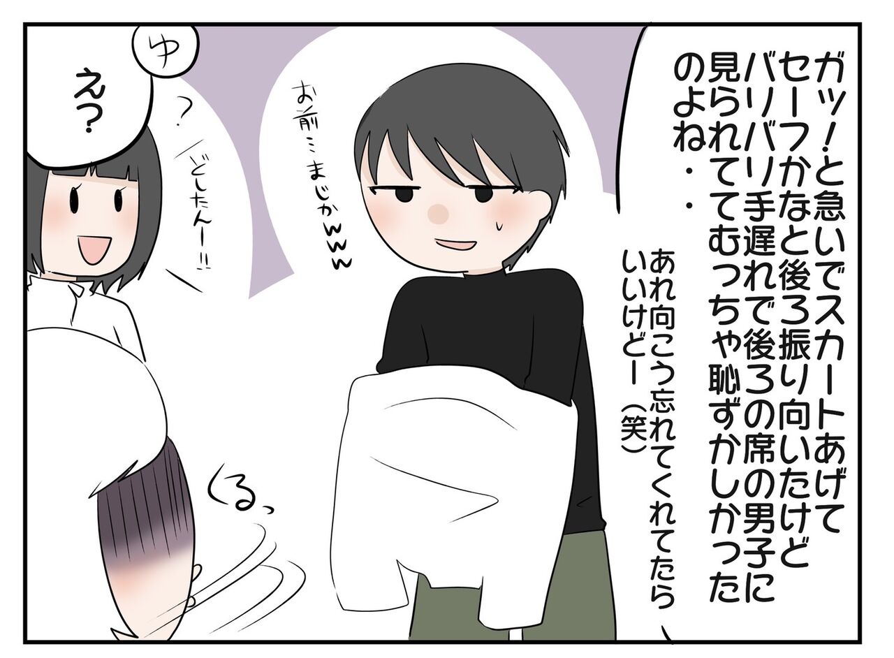 学生だった時の体育で着替える時みんなどう着替えてた わたげと優介の日常blog 学生だった時の体育で着替える時みんなどう着替えてた わたげと優介の日常blog