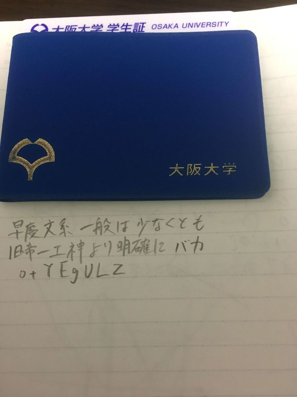 ワタク発狂 名前を呼んではいけないあの人騒ぎ見てると ワタク文系ってナチュラルにバカにされてるんだなって ワタク速報