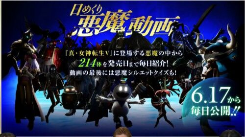 海外の反応 真 女神転生v11月11日発売決定 新情報解禁に外国人も大興奮 蠱惑の壺 漫画 アニメ海外の反応まとめ 海外の反応 真 女神転生v11月11日発売決定 新情報解禁に外国人も大興奮 蠱惑の壺 漫画 アニメ海外の反応まとめ