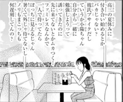 わた モテ 170