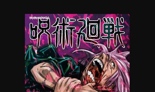 外国人 呪術廻戦が3000万部突破 次の鬼滅の刃か 海外の反応 蠱惑の壺 漫画 アニメ海外の反応まとめ 外国人 呪術廻戦が3000万部突破 次の鬼滅の刃か 海外の反応 蠱惑の壺 漫画 アニメ海外の反応まとめ