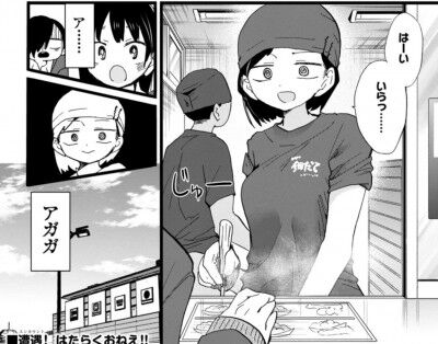 漫画 僕の心のヤバイやつ 76話に対する海外の反応 お姉のスピンオフください 僕ヤバ 蠱惑の壺 漫画 アニメ海外の反応まとめ