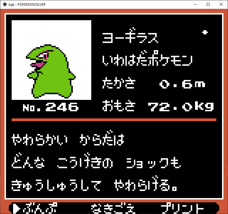 没ポケモン新発見される 金銀開発データ発見の経緯を実録翻訳 キリンリキとソーナンスの関係性が明らかに バグ報告も 海外の反応 蠱惑の壺 漫画 アニメ海外の反応まとめ 没ポケモン新発見される 金銀開発データ発見の経緯を実録翻訳 キリンリキとソーナンスの関係性が明らかに バグ報告も 海外の反応 蠱惑の壺 漫画 アニメ海外の反応まとめ