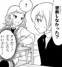 watamote_136_21 (1)
