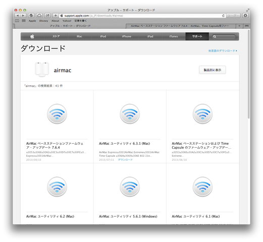 空港ユーティリティのアイコン