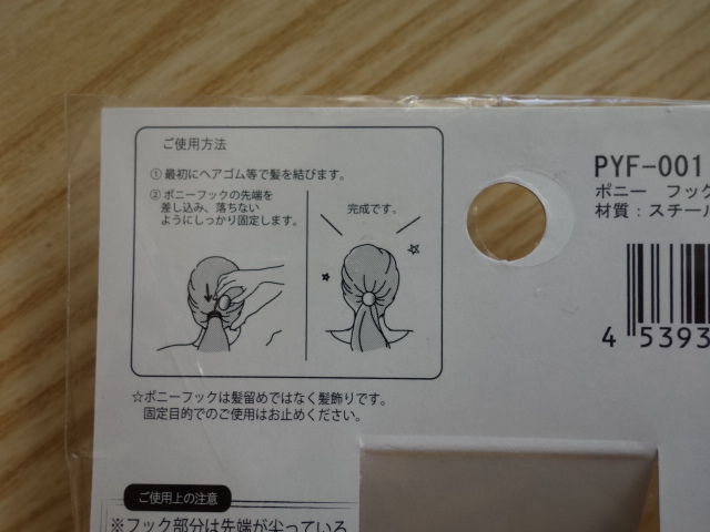 100均で買ったヘアアクセが最高に良かった 独身olワタナベ