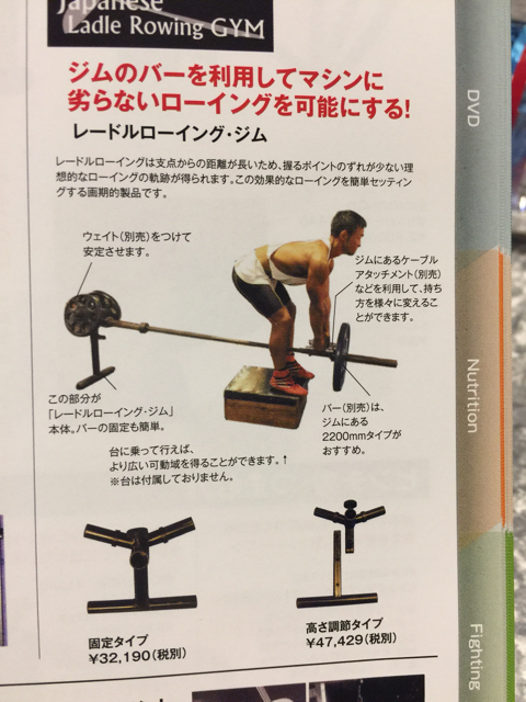 ウエサカ ジャパニーズレードルローイングジム【送料無料】 中古
