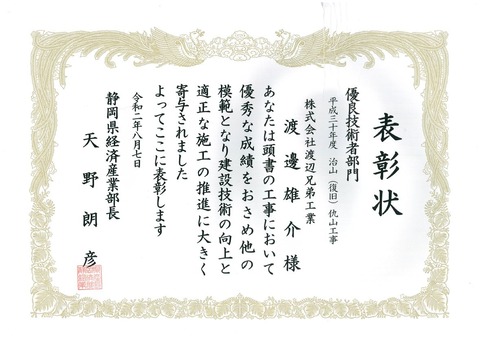 WS000065