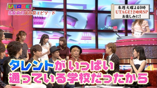 UTAGE!0921_6