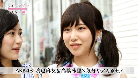 ちょいアゲスイッチ_まゆゆ7