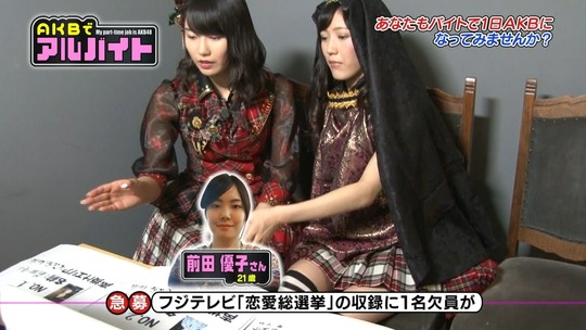 AKBでアルバイト_0820渡辺麻友109