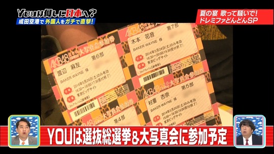 Youは何しに日本へ0825_4