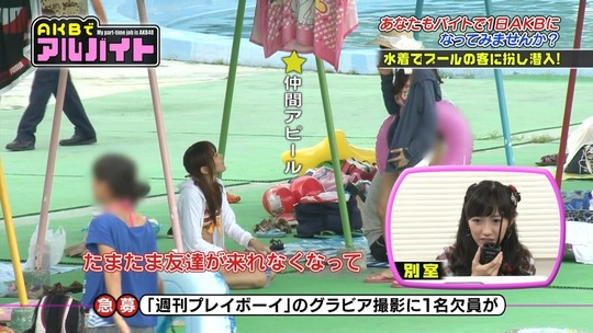 AKBでアルバイト0903_65